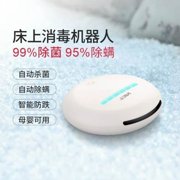 自動除螨儀床上家用紫外線除螨蟲神器無線全自動殺菌除螨機器人