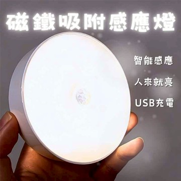 24H出貨+發票 智能感應 小夜燈  臥室睡眠 USB充電 無線夜燈 床頭燈 護眼 宿舍燈 時尚溫馨 節能夜燈 角落照明