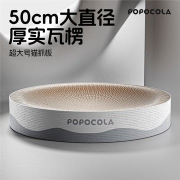 POPO貓抓板窩貓窩一體耐磨不掉屑大號瓦楞紙圓形貓咪貓爪板貓抓盆