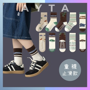 【兒童止滑襪】咖啡恐龍中筒童襪｜3-12歲13-23cm｜兒童襪 男童襪 女童襪 止滑襪 防滑襪 襪子 學生襪 大童襪