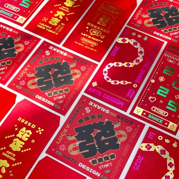 2025蛇年紅包春聯套組(一組5入)