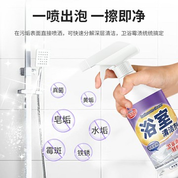 地板清潔劑 磁磚清潔劑 玻璃清潔劑 浴室瓷磚清潔劑強力去污去黃衛生間地磚陶瓷洗臉盆浴缸水垢清洗劑『cyd22250』