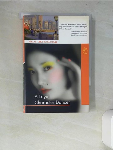 【書寶二手書T4／原文小說_W8D】A Loyal Character Dancer_Qiu, Xiaolong