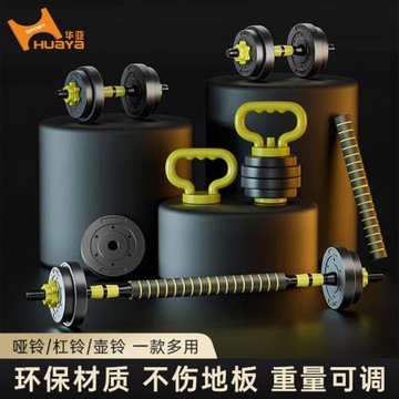 華亞啞鈴套裝男士可拆卸環保包膠手鈴杠鈴亞玲組合家用運動健身器
