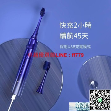 【卓越優選館】電動牙刷 牙刷 賽嘉S2聲波電動牙刷成人充電式男士女生情侶全自動防水軟毛牙刷