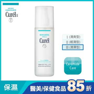 潤浸保濕化粧水III(潤澤型)150ML