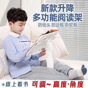 【台灣公司 可打統編】多功能閱讀支架可升降多層讀書神器看書架床上閱讀架寶寶讀書支架