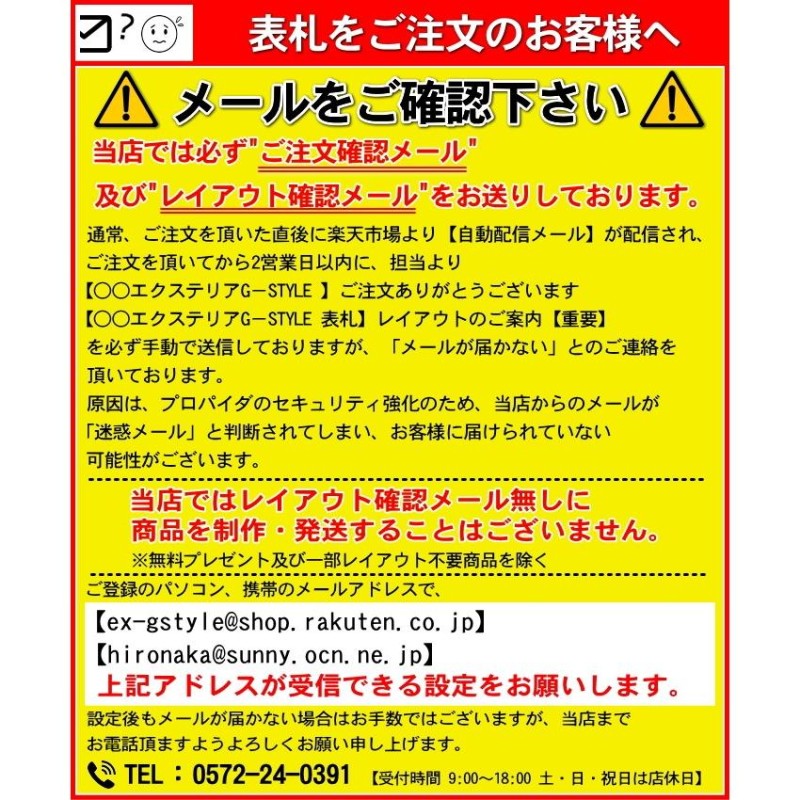 表札 サイン 切り文字 ステンレス LIXIL リクシル TOEX 切り文字サイン