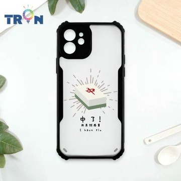 TRON iPhone 12 趣味麻將語錄 四角防摔 機甲殼 軟硬殼 手機殼