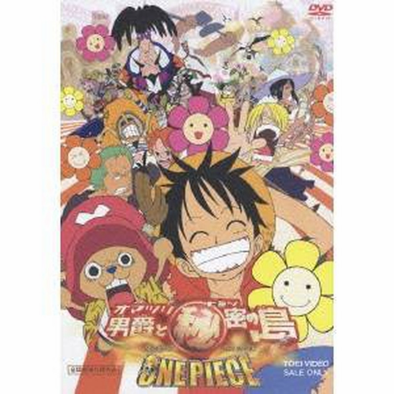 ワンピース The Movie オマツリ男爵と秘密の島 Dvd 通販 Lineポイント最大1 0 Get Lineショッピング