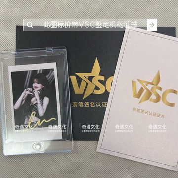【保真正版】DPARTY演唱會趙露思親筆簽名拍立得保真應援親筆簽名鑑定證書認證