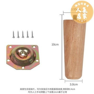 支撐架 支撐腳 桌腿支架實木桌子腿增高萬能型免打孔櫸木沙發腳櫥櫃腿茶几腳配件