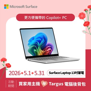 Microsoft Surface Laptop, 13吋 EP2-36980 觸控螢幕筆電 白金(X1P-42-100/16G/256G/WIN11)