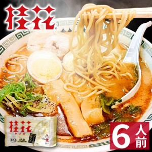   熊本 ラーメン  桂花ラーメン ギフト らーめん 人気 お取り寄せグルメ ご当地 ラーメン 豚骨