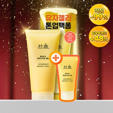 HANYUL Yuja Cleansing Tone Up Pack Foam 120ml Set (+15ml)