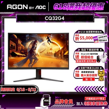 AOC CQ32G4 曲面電競螢幕 32吋 180Hz 2K 0.5ms VA HDR 電腦螢幕 遊戲螢幕 液晶螢幕