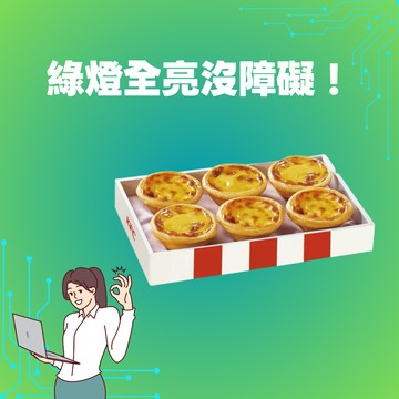 【肯德基】 原味蛋撻禮盒 好禮即享券