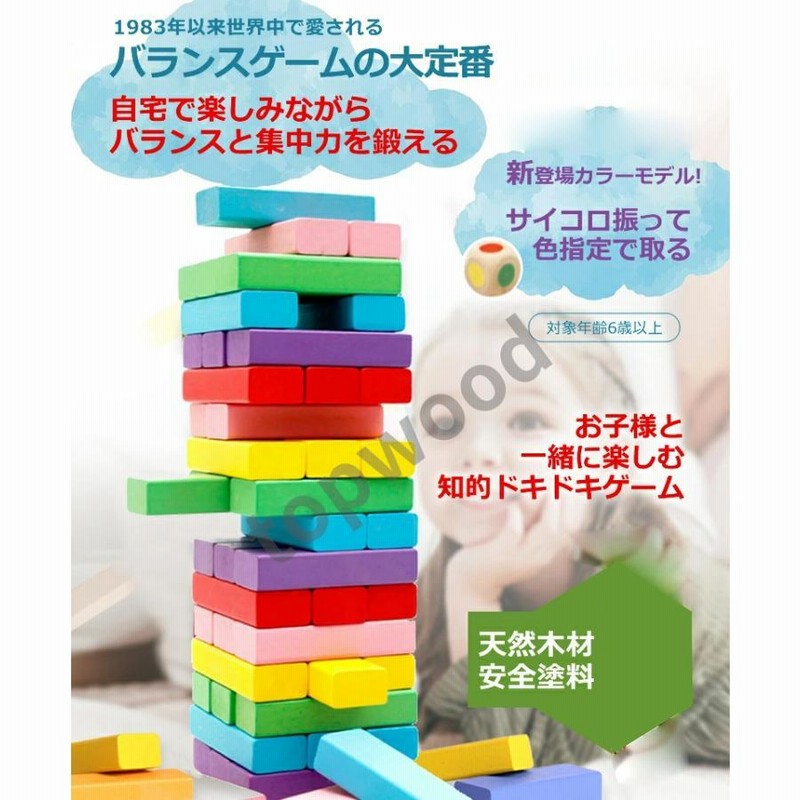 木製立体パズル テーブルゲームセット バランスゲーム 積み木ブロック 若き