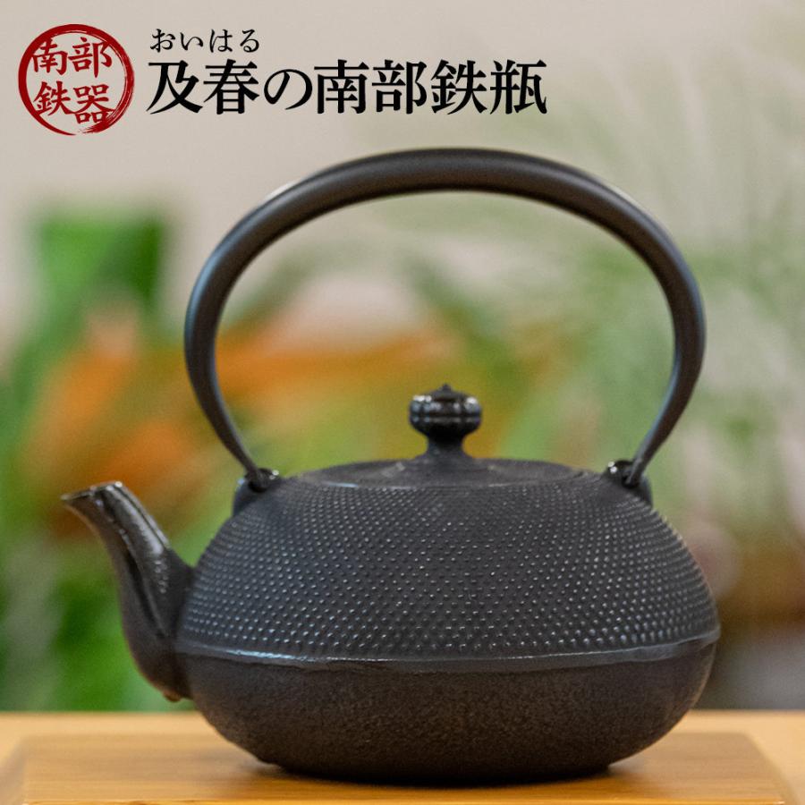 鉄分補給に最適 南部鉄器刷毛目1.0L 茶送料無料 - 茶道具・湯呑・急須