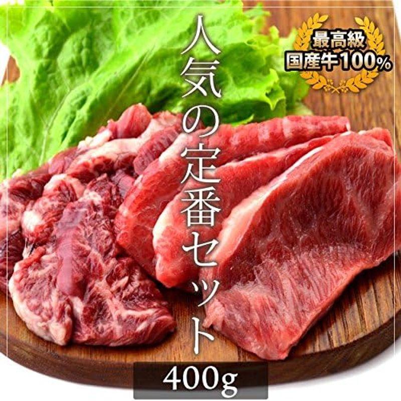 焼肉中村屋 国産牛カルビ、ハラミセット（ハラミ200g、カルビ200g、焼肉、バーベキュー用）