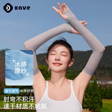 特價💡防曬袖套女款夏季奶皮隱形防滑戶外徒步防紫外綫護臂套袖手套一體 冰絲抗UV袖套 防曬機車袖套 運動涼感透氣 YQOH