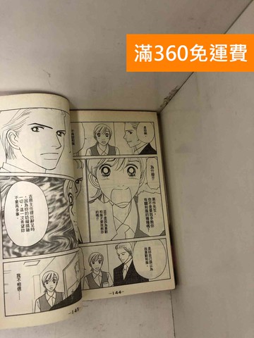 【雷根360免運】【送贈品】#有書釘 和服戀 1~2 #七成新【Q-D2228】