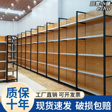 【商超百搭】展示貨架 超市貨架 便利店貨架 置物架 展示架 四柱結構 木紋飾面 堅固承重 文具店店通用