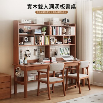 實木雙人洞洞板書桌  【12119-12120】快樂生活網 學生書桌 收納書桌 學習桌 實木書桌 工作桌 電腦桌