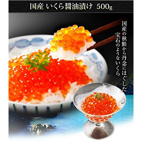 魚耕 国産 いくら 醤油漬け 3特グレード 冷凍 500g ギフト