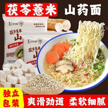 🚚 免運 ✅現台發貨✅非油炸伏苓薏米山藥麵 低脂麵條 袋裝方便麵 粗糧麵餅 健康主食麵 獨立包裝 適合老人小孩早餐速食