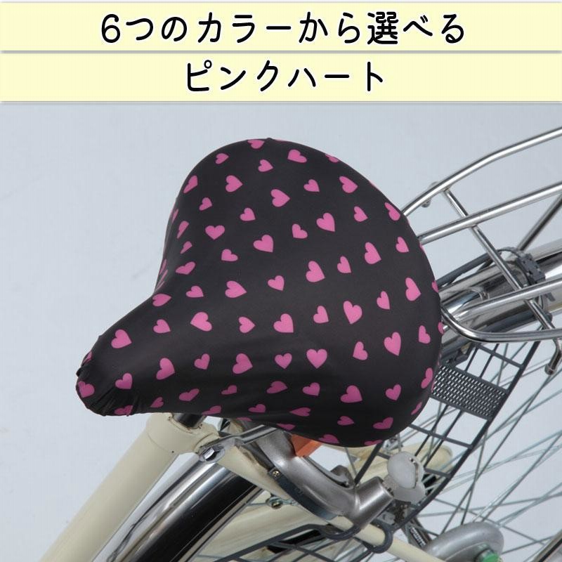 自転車 サドルカバー 子供 撥水 キズ 汚れ 防止 取付簡単 盗難