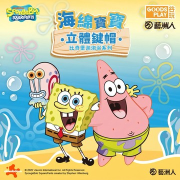 [ HeyCiao]  海綿寶寶 比奇堡 泡泡浴系列 立体鍵帽 挂件 盲盒