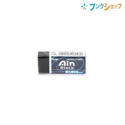 ぺんてるain消しゴムの通販 1 012件の検索結果 Lineショッピング