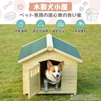 ショッピング安心 犬小屋 ペットハウス ペットケージ 木製 天然木 犬