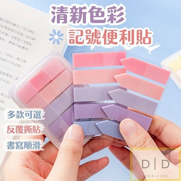 【台灣現貨】索引標籤貼 N次貼 透明索引貼 便利貼 文件記號貼 辦公用品 文件標示 索引貼 記號便利貼 文具便利貼 標籤