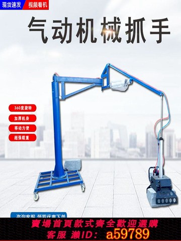 【台灣公司 可打統編】氣動機械抓手平衡吊助力水泥化肥飼料搬運旋轉機械臂裝車卸貨神器