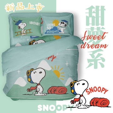 SNOOPY兩用被床包組/無異纖精梳美國棉/SN133探險寶貝