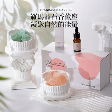 羅馬競技場晶石香薰座 無火擴香石 香氛擺件 贈精油10ml