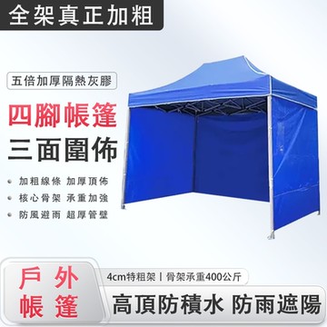 四腳傘帳篷 防雨棚 遮陽棚 戶外停車傘篷 伸縮式四角帳篷 戶外擺攤大傘