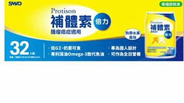 [COSCO代購6] W139259 補體素 倍力腫瘤適用 (均衡營養) 即飲配方食品 237毫升 X 32入