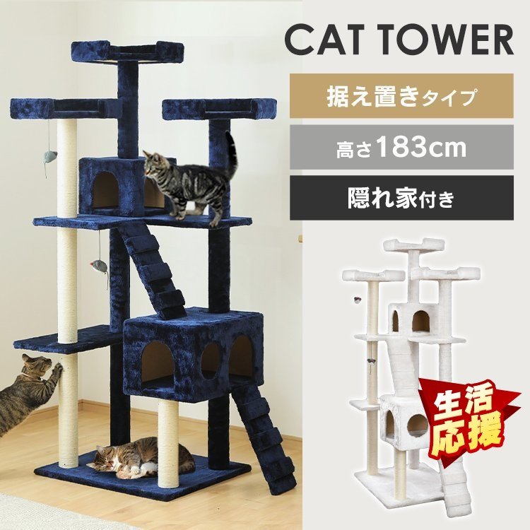 キャットタワー スリム おしゃれ 北欧 大型 据え置き 大型猫用 猫 タワー 置き型 大型猫 猫タワー 爪とぎ 多頭飼い 遊び場 おもちゃ  CTHR-61 通販 LINEポイント最大0.5%GET | LINEショッピング