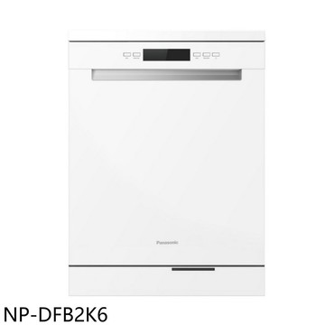 【Panasonic 國際牌】【NP-DFB2K6】15人份獨嵌兩用洗碗機(全省安裝)