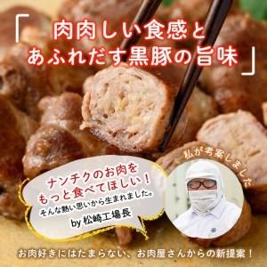 ふるさと納税 お肉屋さんの黒豚肉巻餃子 計30個(10個入×3袋) a1-009 鹿児島県志布志市