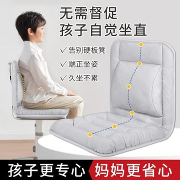 小學生坐墊兒童靠背一體式腰靠墊學習坐墊靠墊中學生椅子屁股墊子