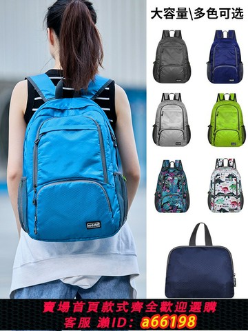 【台灣公司 可開發票】戶外超輕便攜皮膚包折疊雙肩包防水男女運動背包大容量旅行登山包