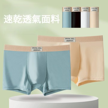 【臺灣出貨🔥多件多折】男內褲 冰絲內褲 涼感內褲 四角內褲 7A抑菌 大碼透氣速乾 桑蠶絲 男生內褲