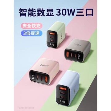 能適雙C口30W充電器適用蘋果iPhone15快充14plus13手機Promax插頭數據線usbc充電線套裝充電頭一套三口typec