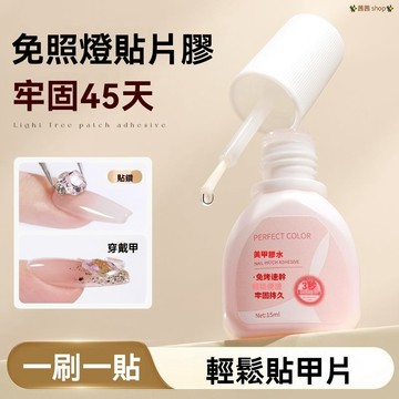 美甲專用膠水甲片膠水 穿戴甲強力膠水 免照燈膠水 美甲專用膠水 美甲膠水 甲片膠水  指甲貼片膠水 甲片膠 穿戴甲粘合劑