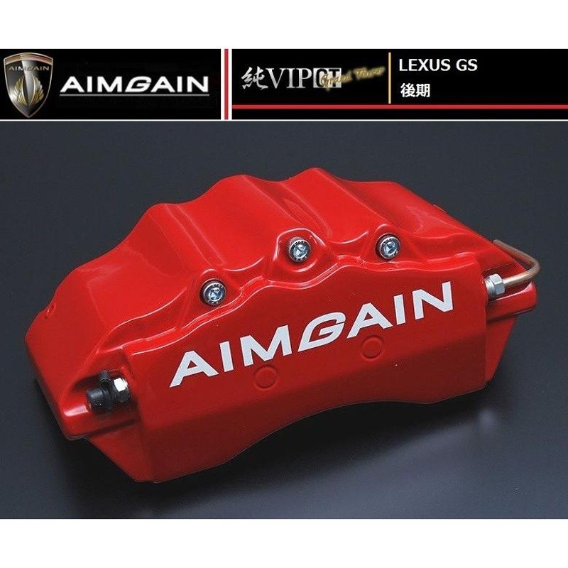 AIMGAIN ロゴ入り ブレーキキャリパー カバー赤 4個セット AIMGAINロゴ