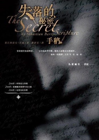 失落的祕密手稿[二手書_普通]